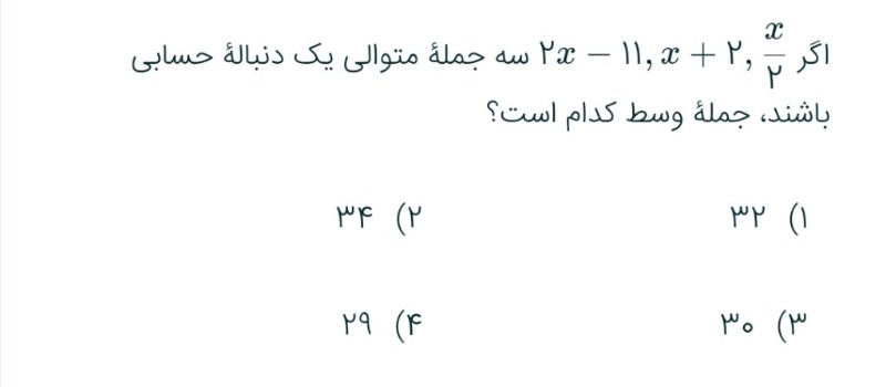 دریافت سوال 5