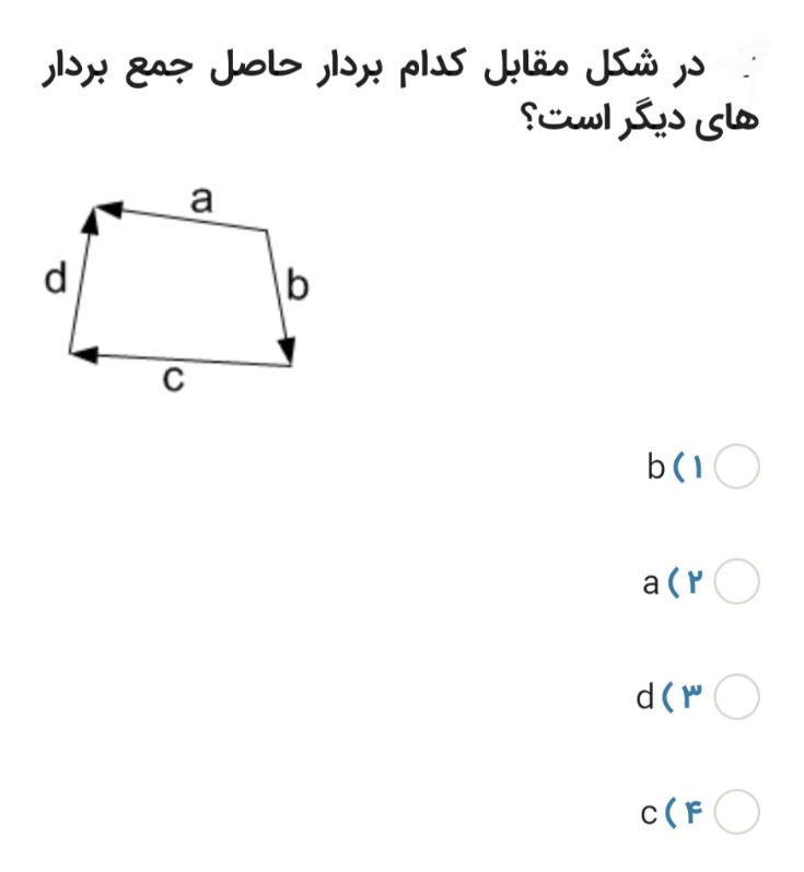 دریافت سوال 15