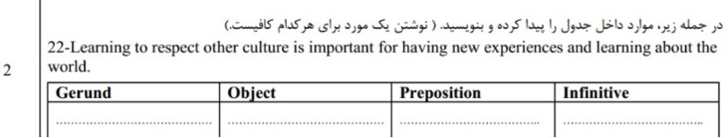 دریافت سوال 8