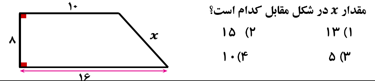 دریافت سوال 9