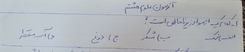 دریافت سوال 1