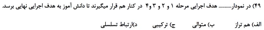 دریافت سوال 47