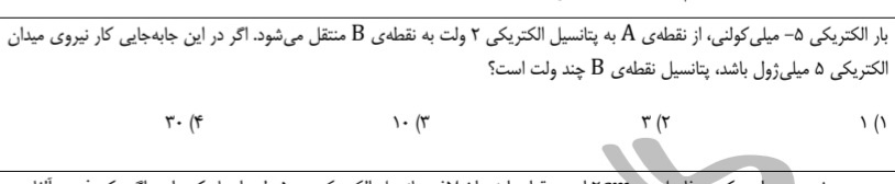 دریافت سوال 32