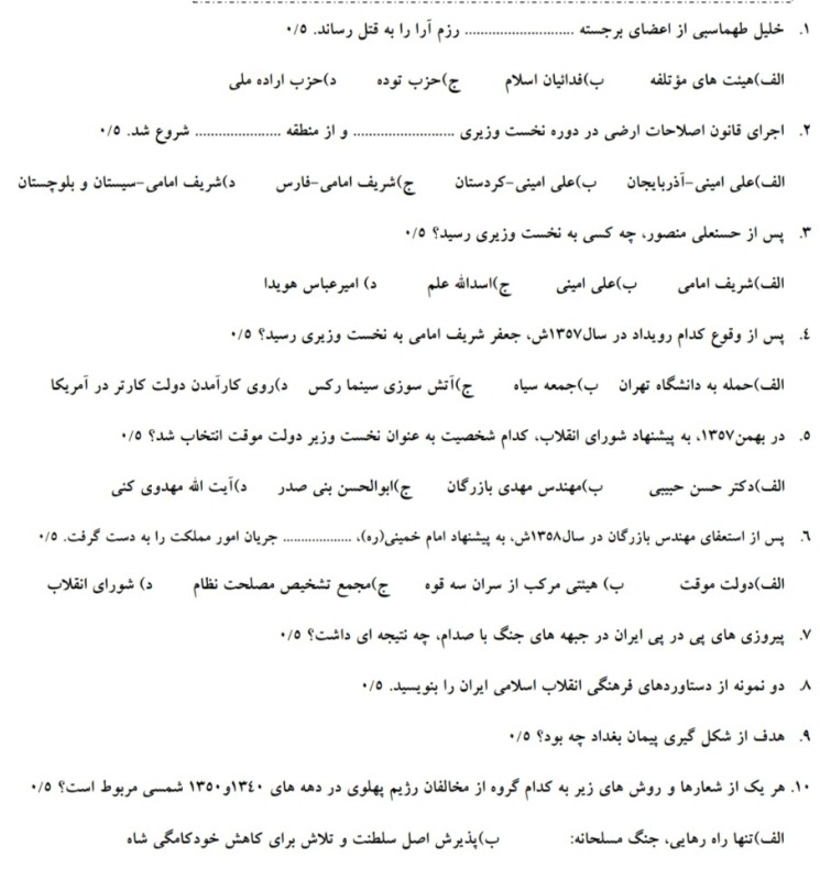 دریافت سوال 1