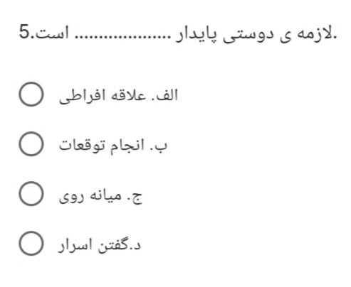 دریافت سوال 5