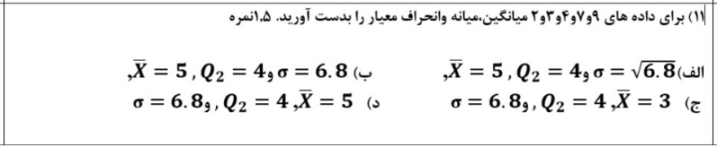 دریافت سوال 26