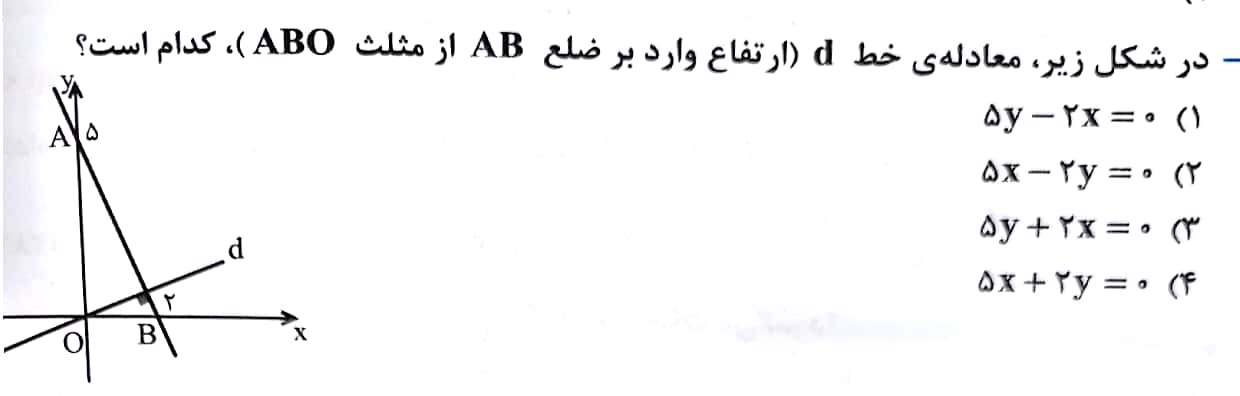 دریافت سوال 23