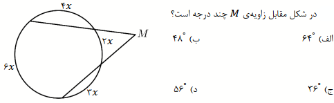 دریافت سوال 12