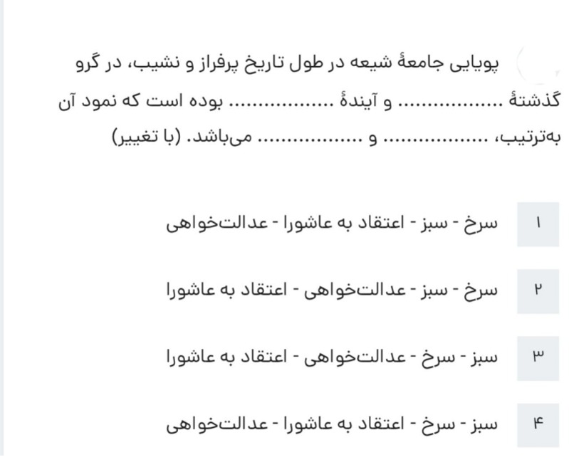 دریافت سوال 13