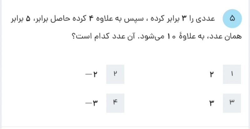 دریافت سوال 2