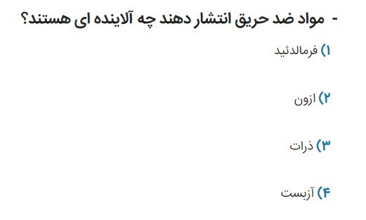 دریافت سوال 28