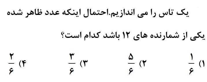 دریافت سوال 15