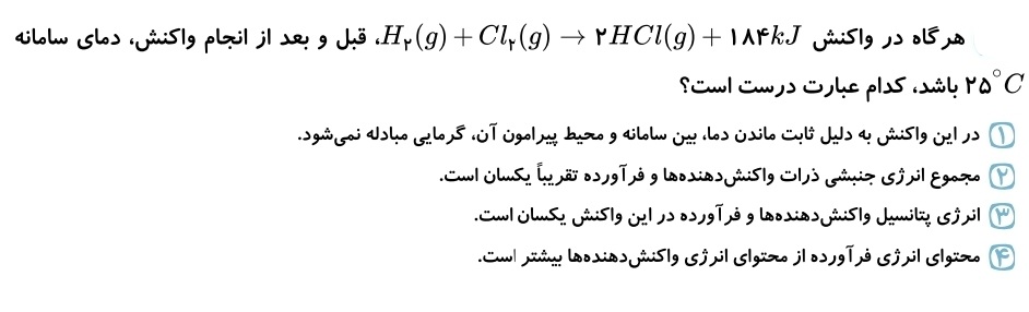 دریافت سوال 7