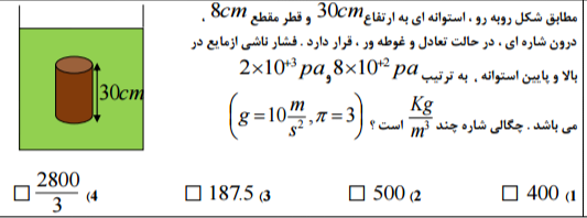 دریافت سوال 56