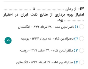 دریافت سوال 17