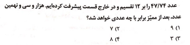 دریافت سوال 11