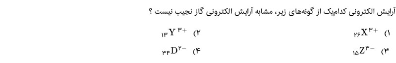 دریافت سوال 12