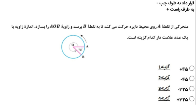 دریافت سوال 10