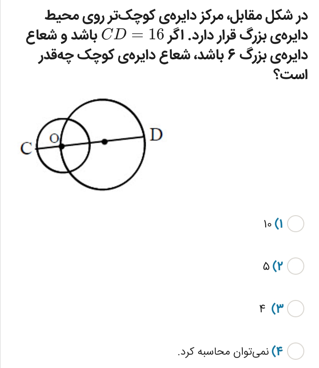 دریافت سوال 32