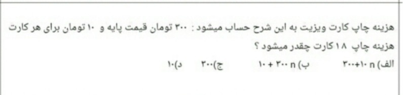 دریافت سوال 3