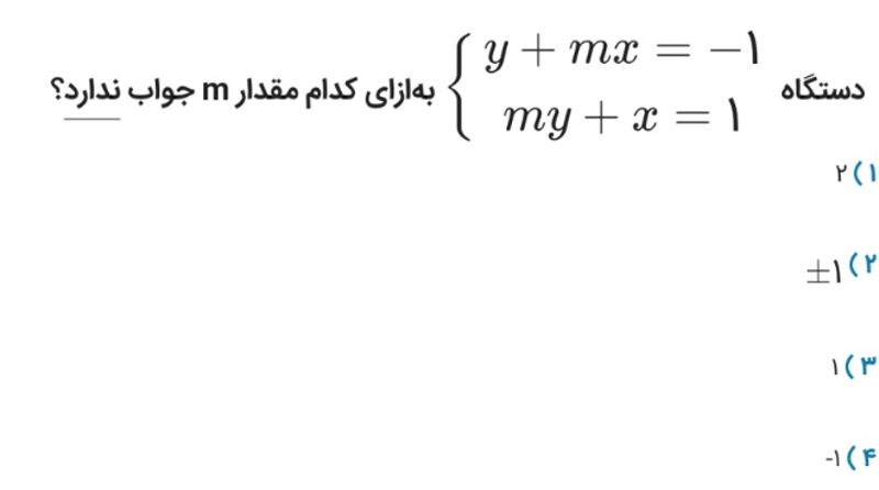 دریافت سوال 14