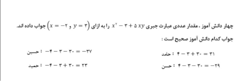 دریافت سوال 3