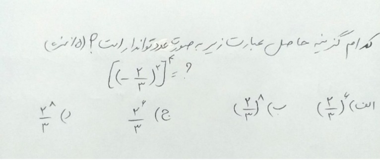 دریافت سوال 5