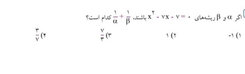 دریافت سوال 4