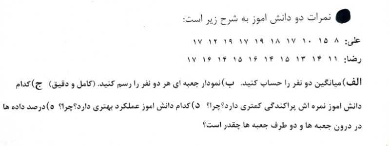 دریافت سوال 3