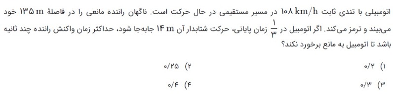 دریافت سوال 10