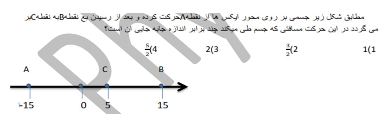 دریافت سوال 14