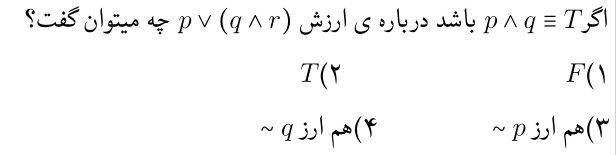 دریافت سوال 9