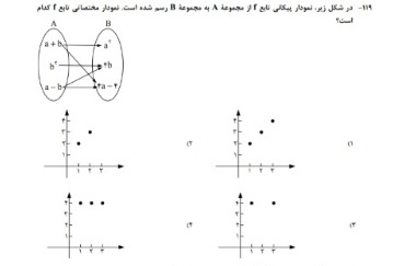 دریافت سوال 19