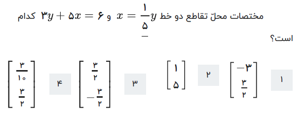 دریافت سوال 17