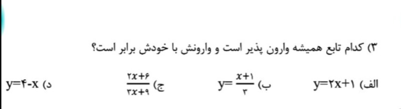 دریافت سوال 2