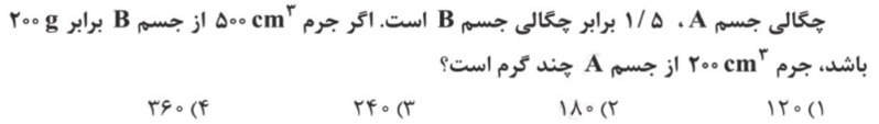 دریافت سوال 18