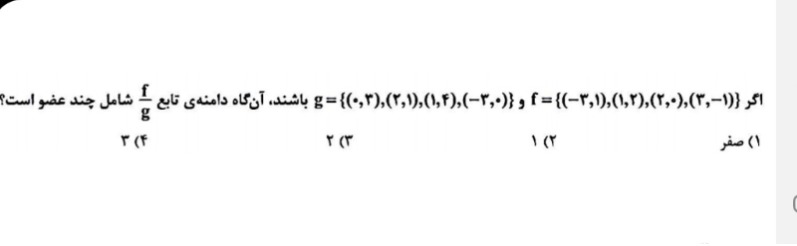 دریافت سوال 8