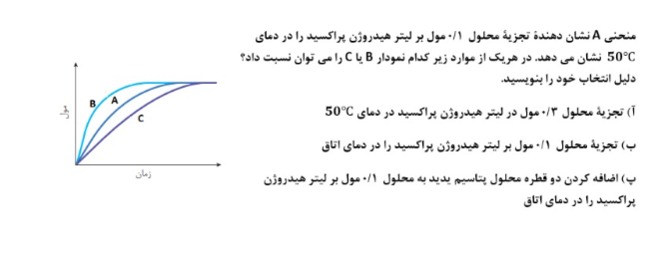 دریافت سوال 9