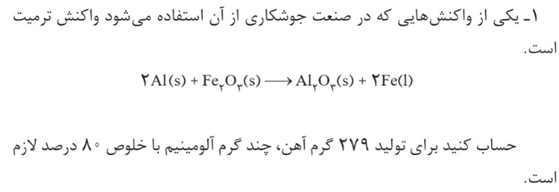 دریافت سوال 20