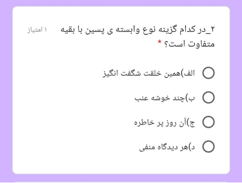 دریافت سوال 3