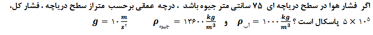 دریافت سوال 6