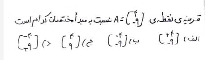 دریافت سوال 20