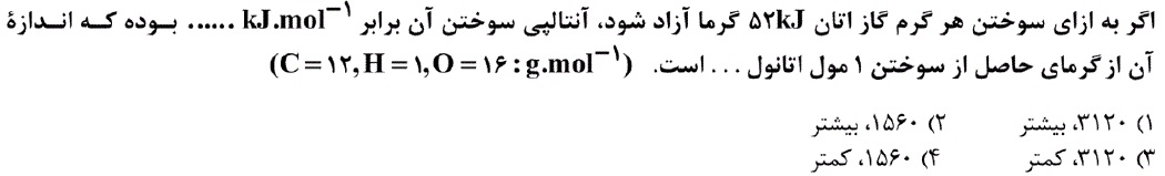 دریافت سوال 11