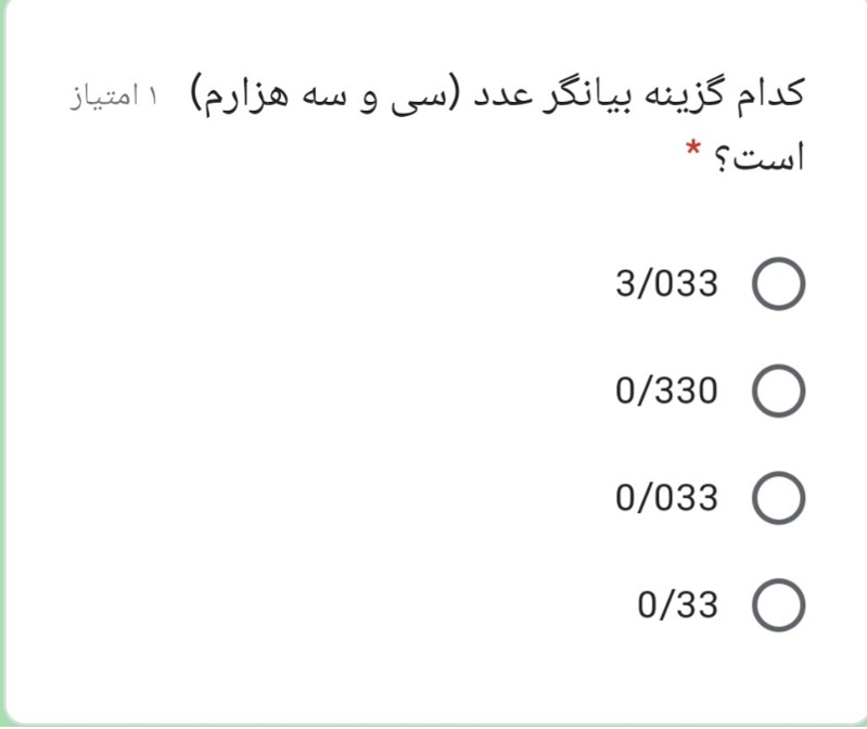 دریافت سوال 7