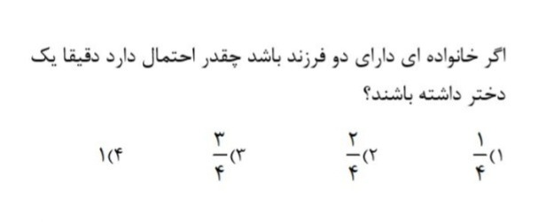 دریافت سوال 4