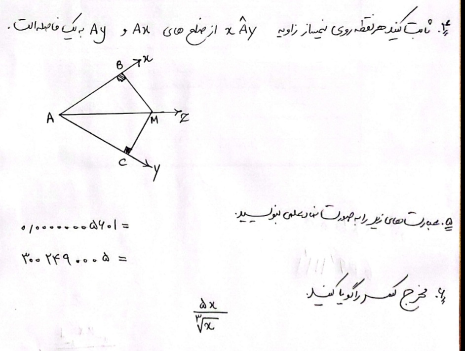 دریافت سوال 2