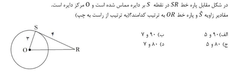 دریافت سوال 21