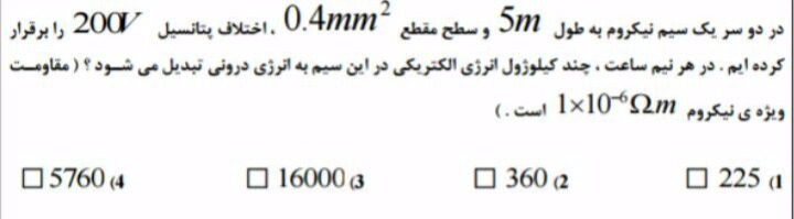 دریافت سوال 60