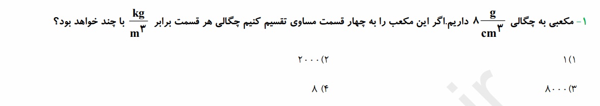 دریافت سوال 26
