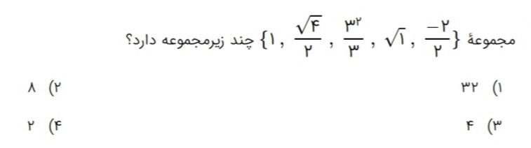 دریافت سوال 16